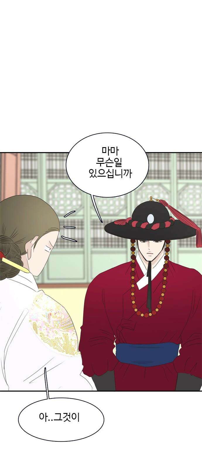세자와 세자빈의 계약혼인전 50화 - 그 날밤의 진실은 37