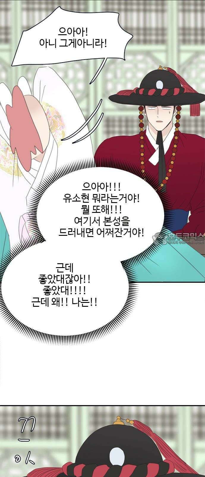 세자와 세자빈의 계약혼인전 50화 - 그 날밤의 진실은 51