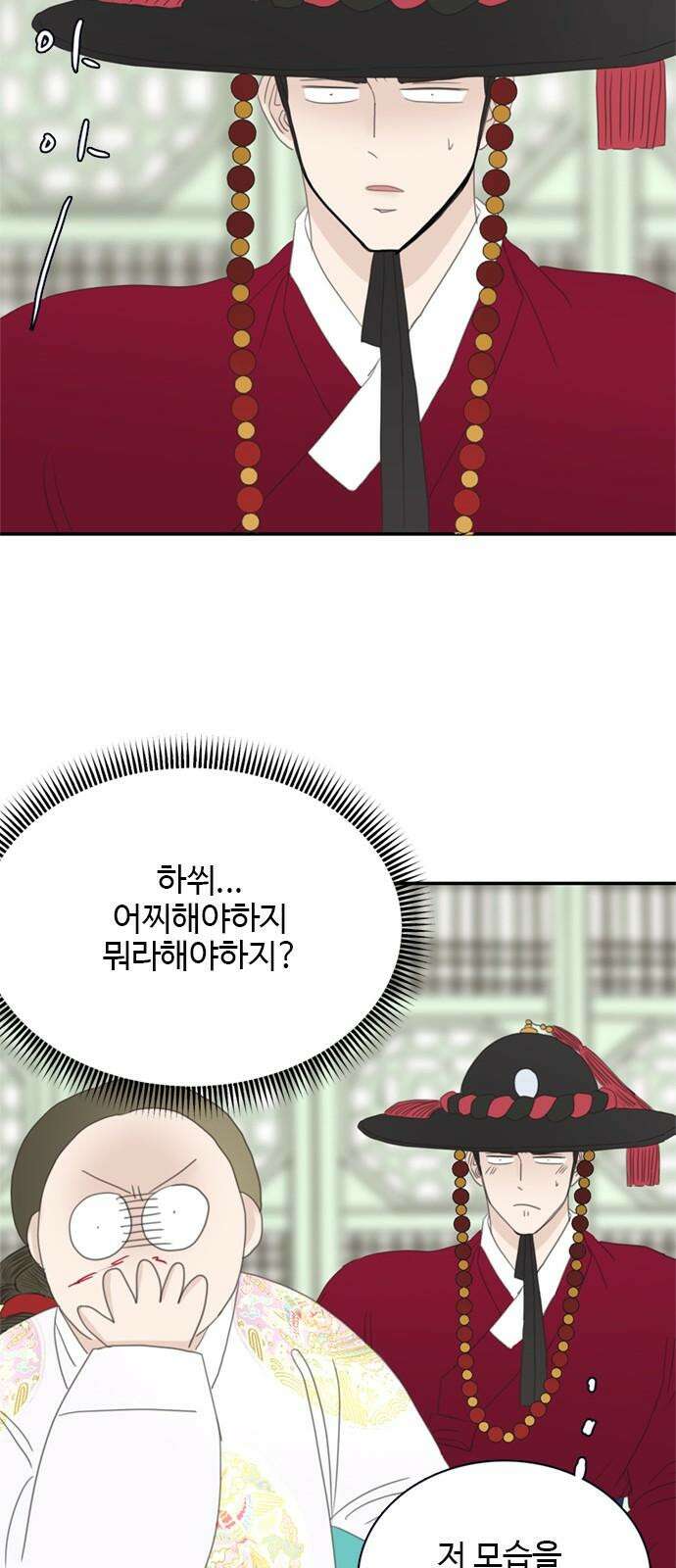 세자와 세자빈의 계약혼인전 50화 - 그 날밤의 진실은 52