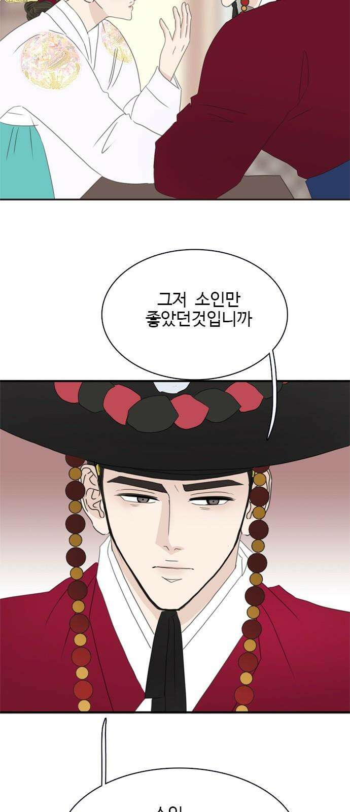세자와 세자빈의 계약혼인전 50화 - 그 날밤의 진실은 55