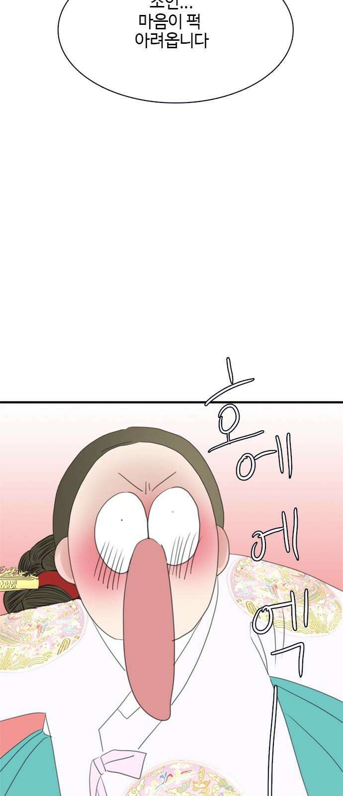세자와 세자빈의 계약혼인전 50화 - 그 날밤의 진실은 56