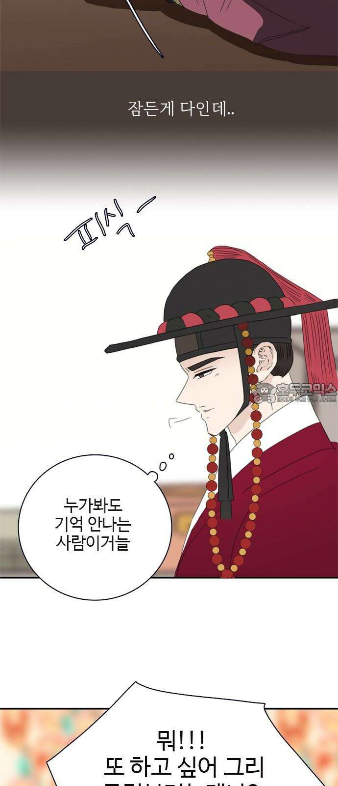 세자와 세자빈의 계약혼인전 50화 - 그 날밤의 진실은 60