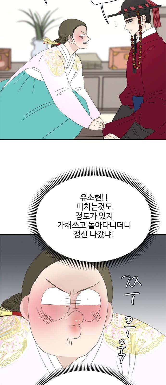 세자와 세자빈의 계약혼인전 50화 - 그 날밤의 진실은 62