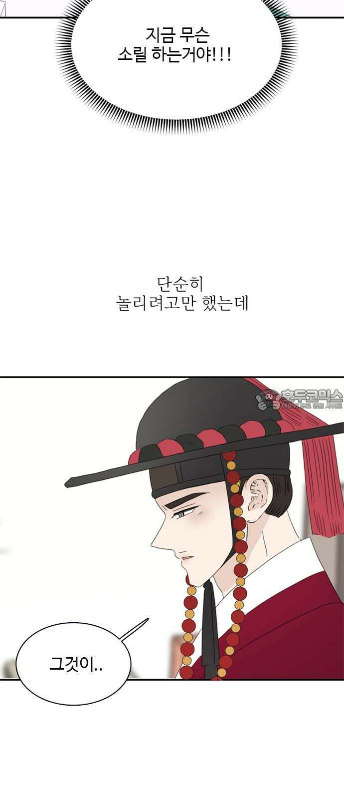 세자와 세자빈의 계약혼인전 50화 - 그 날밤의 진실은 63