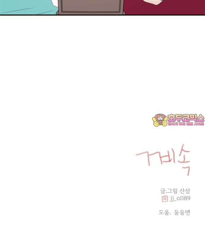 세자와 세자빈의 계약혼인전 50화 - 그 날밤의 진실은 66