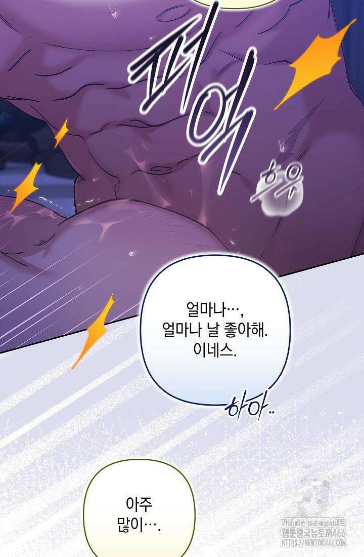 이 결혼은 어차피 망하게 되어 있다 88화 20