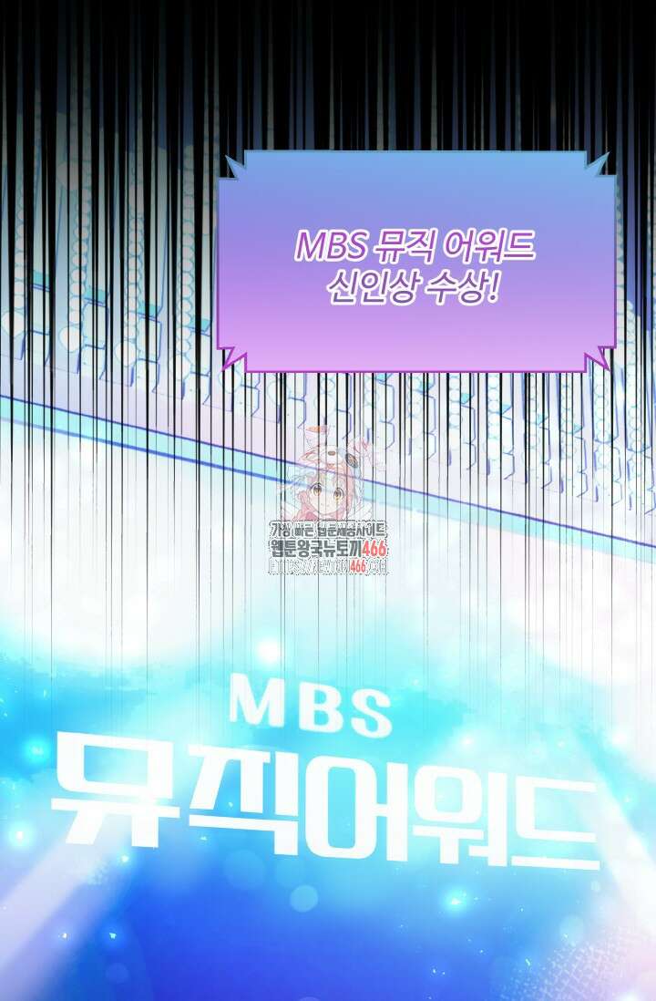 연기 천재, TOP 아이돌! 70화 1