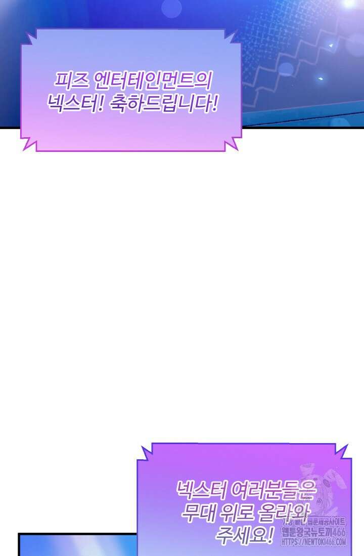 연기 천재, TOP 아이돌! 70화 2
