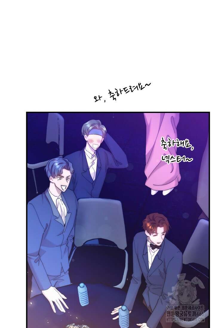 연기 천재, TOP 아이돌! 70화 4
