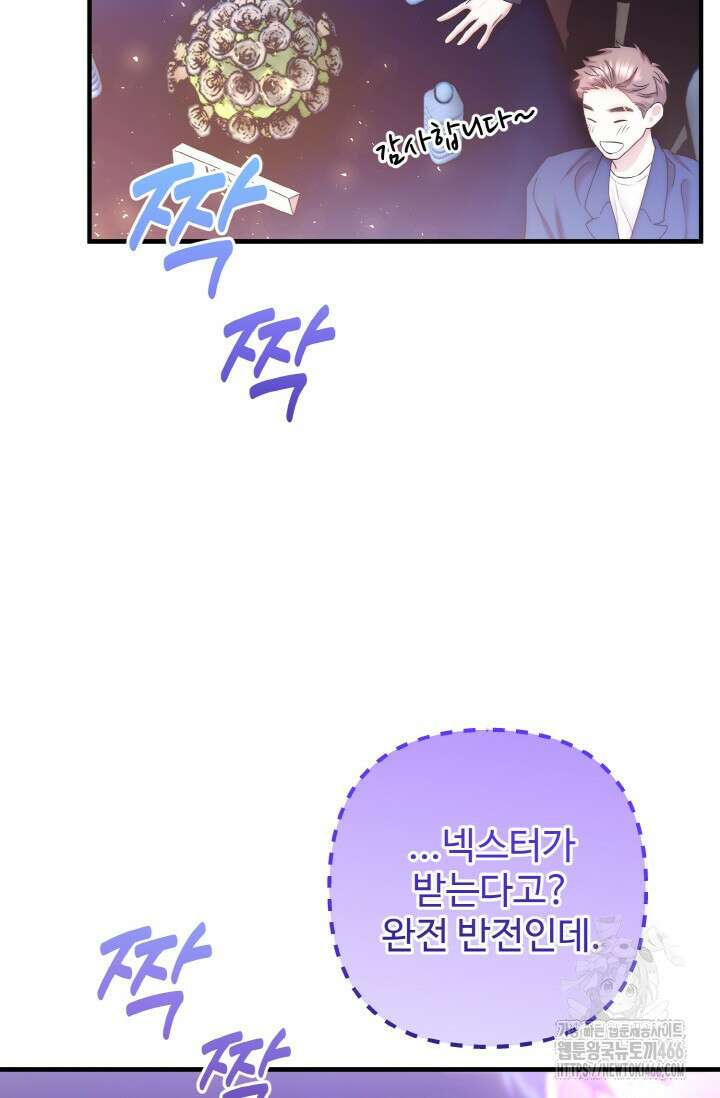 연기 천재, TOP 아이돌! 70화 5