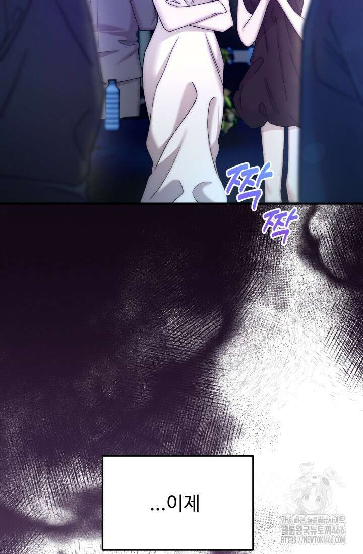 연기 천재, TOP 아이돌! 70화 8