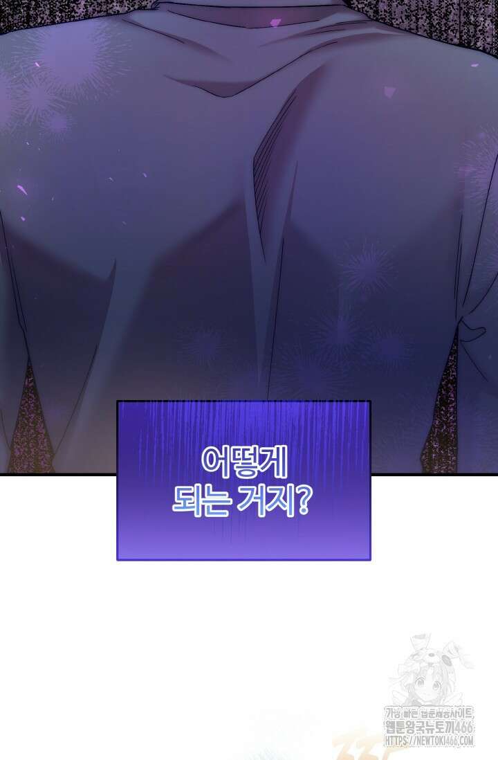 연기 천재, TOP 아이돌! 70화 10