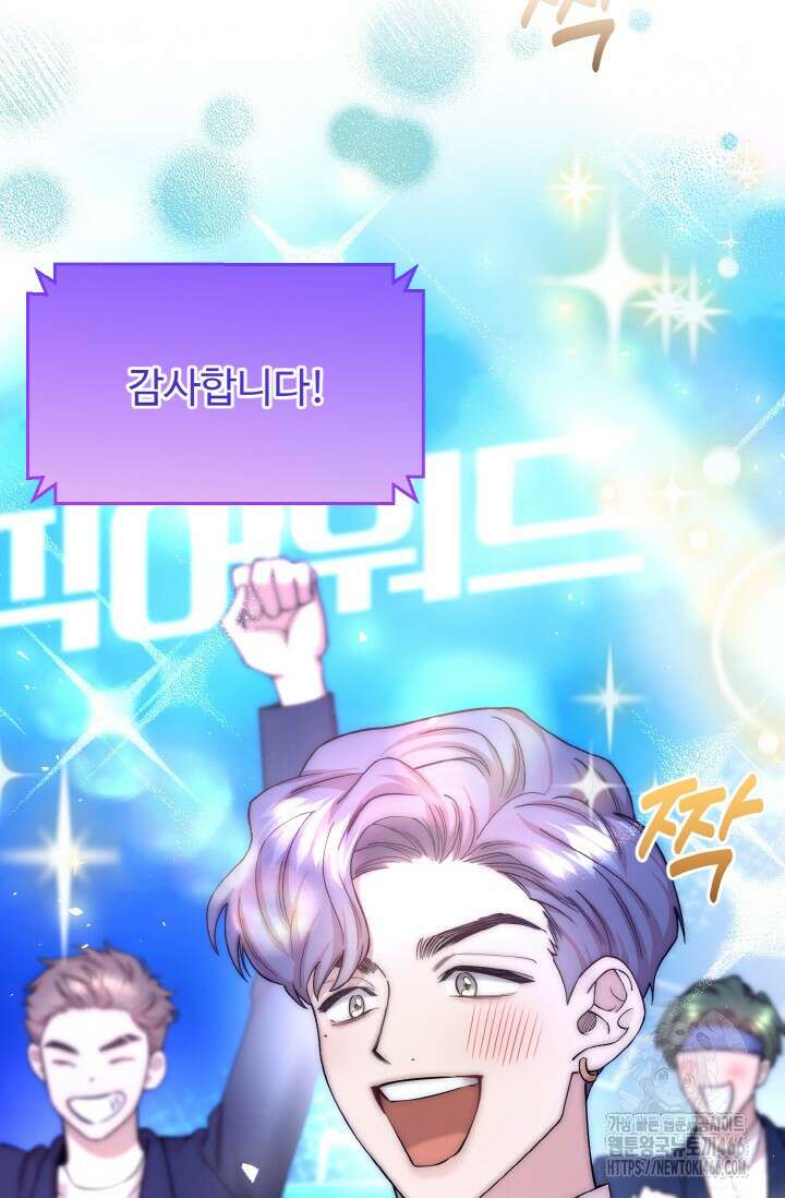 연기 천재, TOP 아이돌! 70화 11