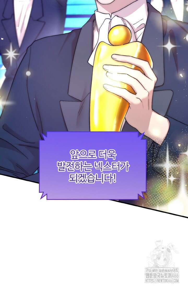 연기 천재, TOP 아이돌! 70화 12