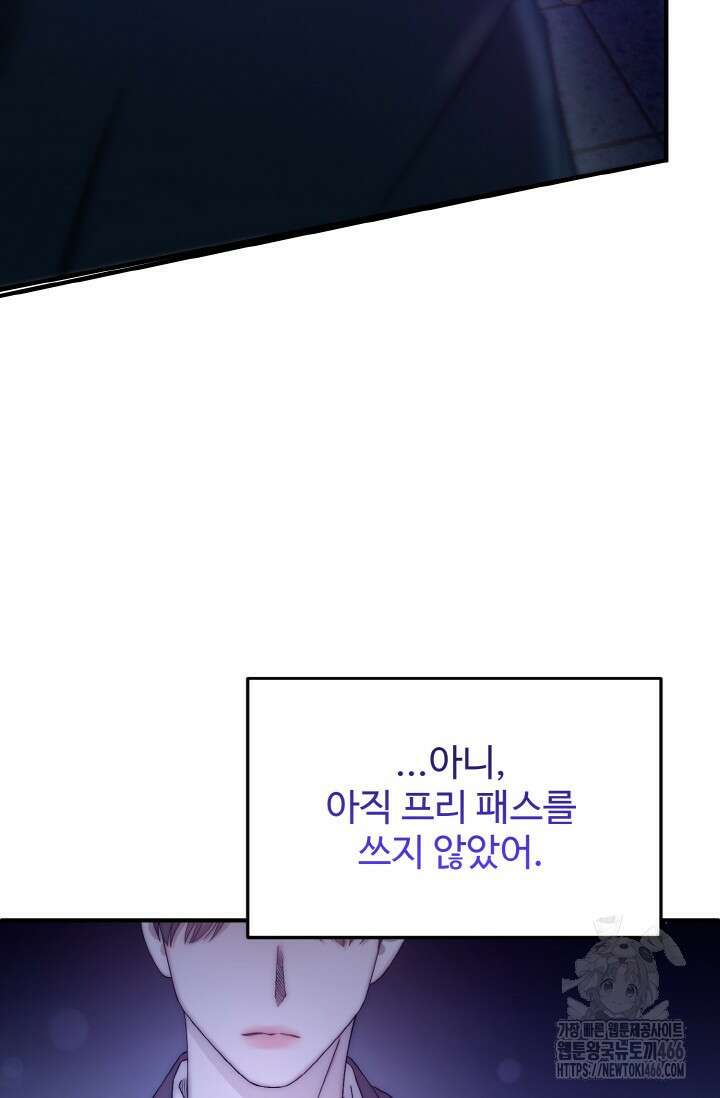 연기 천재, TOP 아이돌! 70화 14
