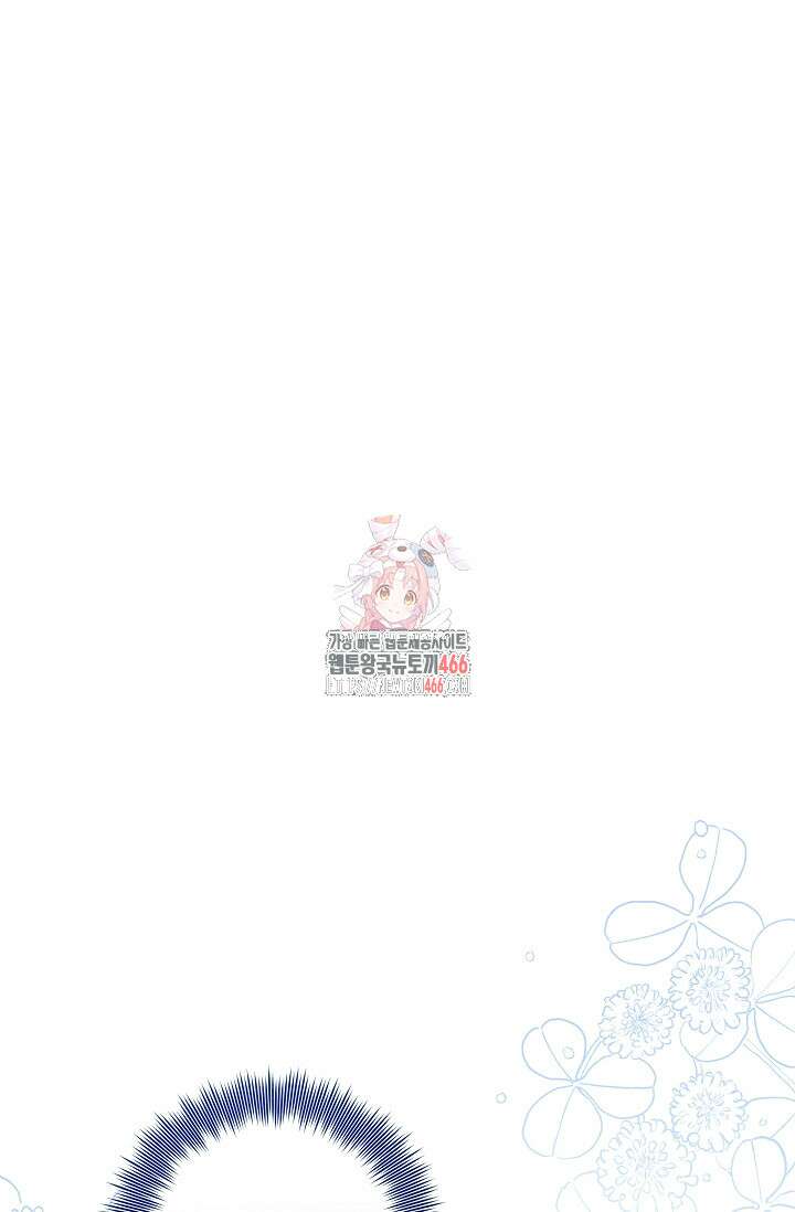 일코하는 황녀님 42화 1