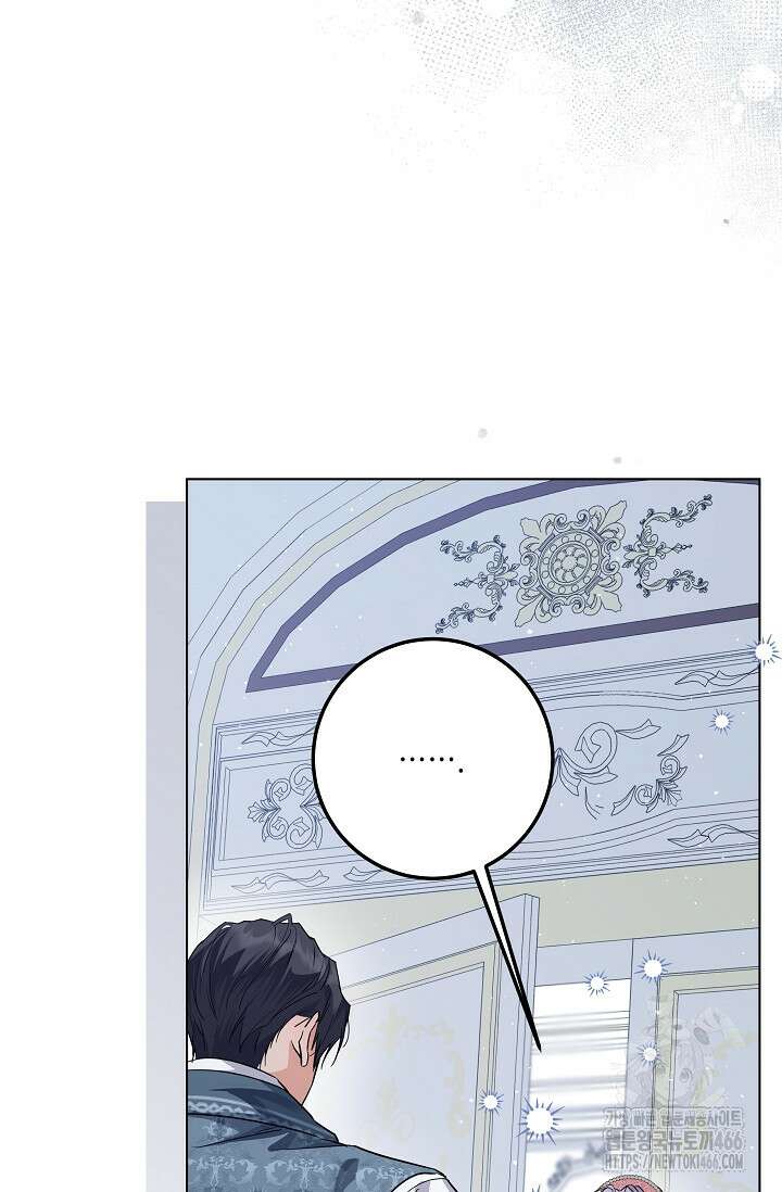 일코하는 황녀님 42화 13