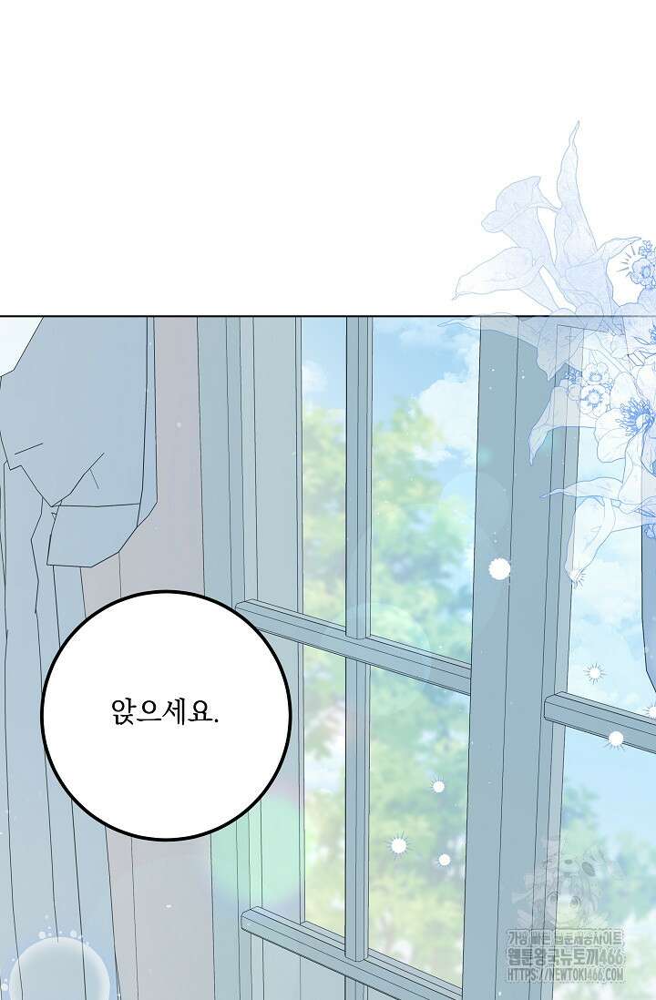 일코하는 황녀님 42화 16