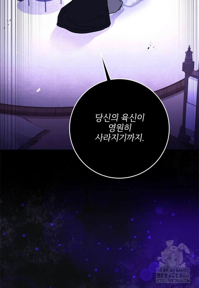시한부라서 파업했는데 90화 2