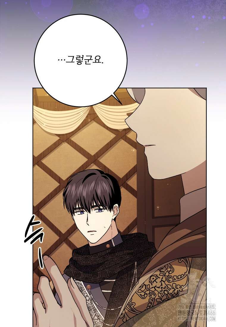 시한부라서 파업했는데 90화 4