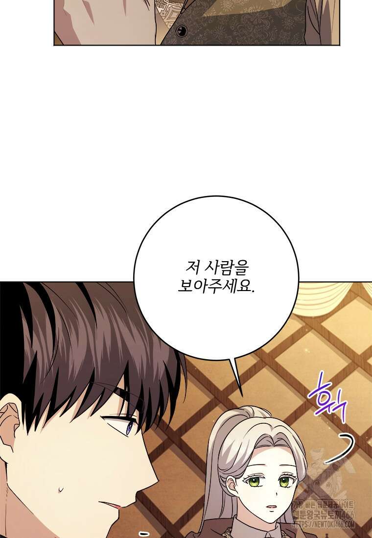 시한부라서 파업했는데 90화 5