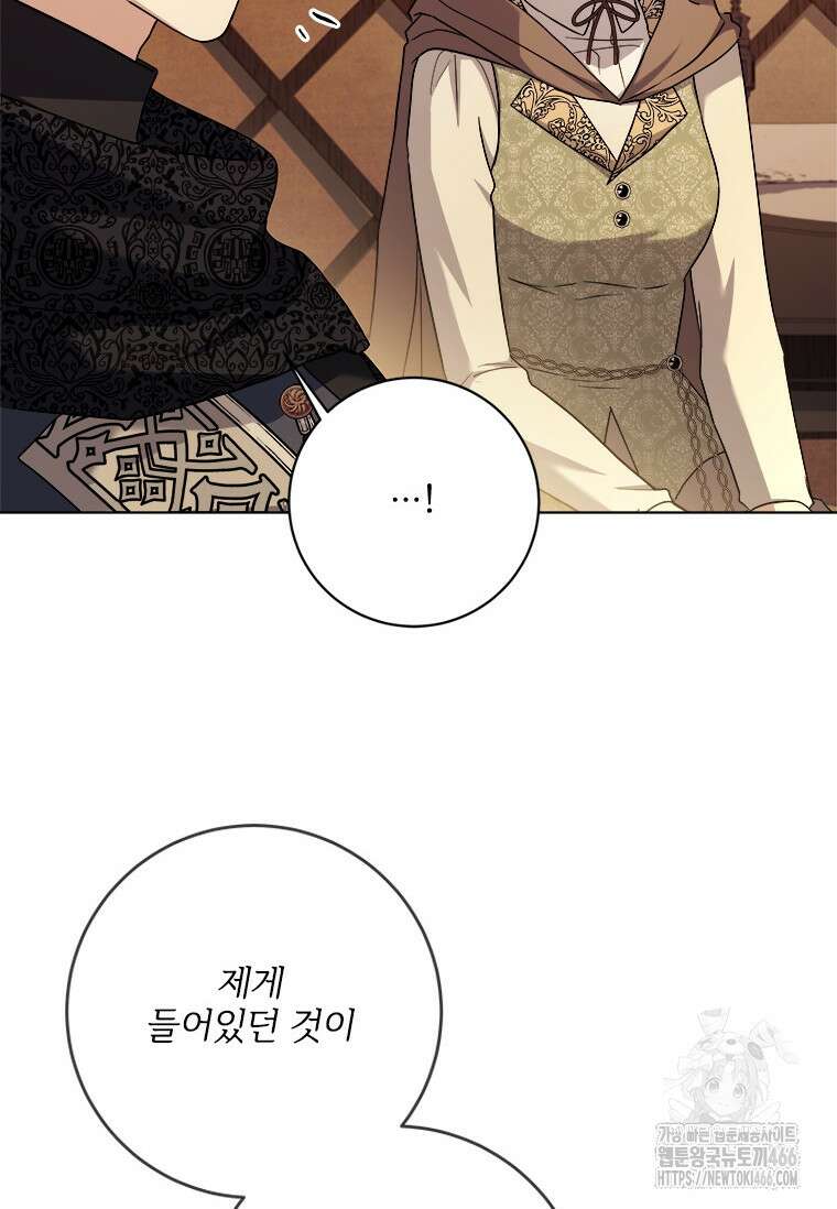 시한부라서 파업했는데 90화 6