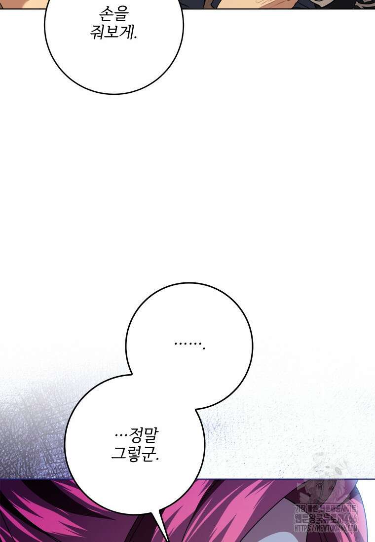 시한부라서 파업했는데 90화 8