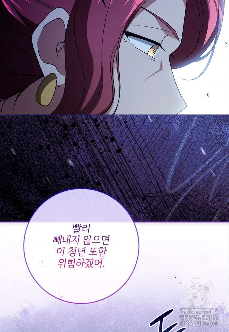 시한부라서 파업했는데 90화 9