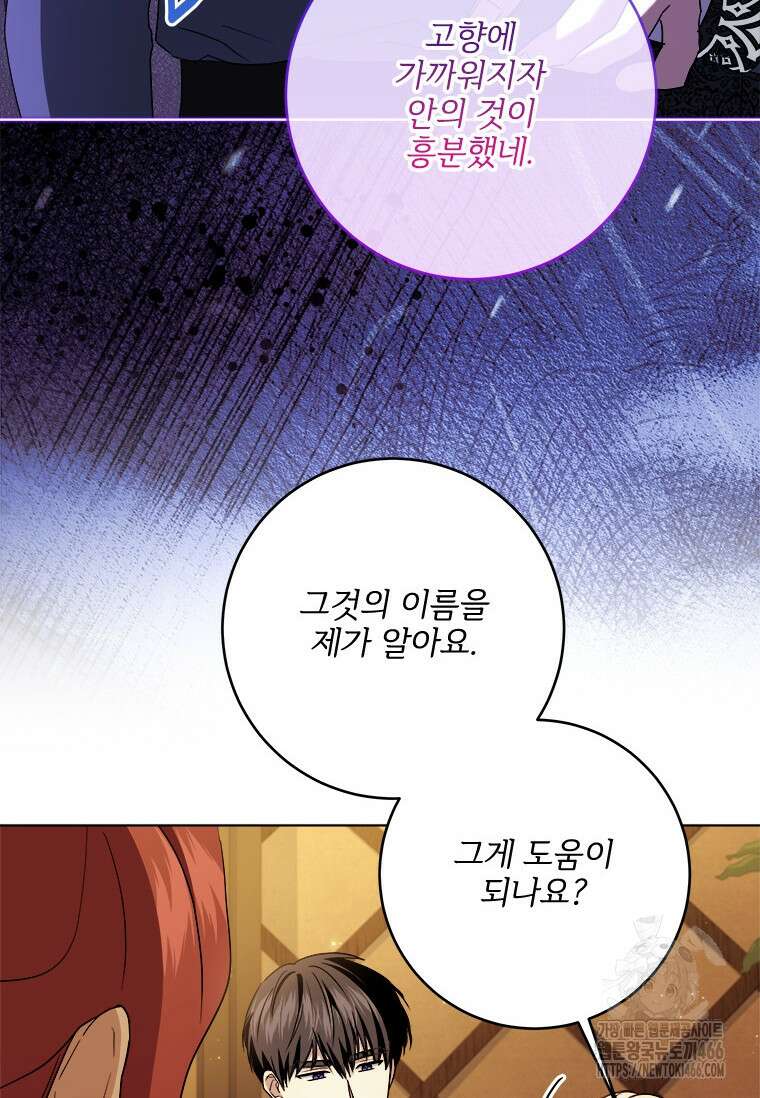 시한부라서 파업했는데 90화 11