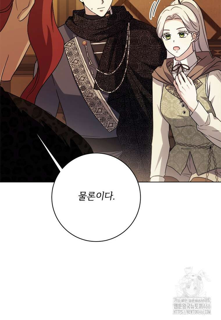 시한부라서 파업했는데 90화 12