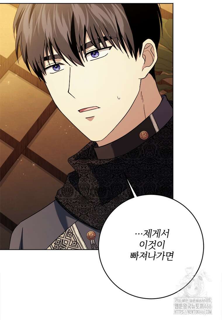 시한부라서 파업했는데 90화 13