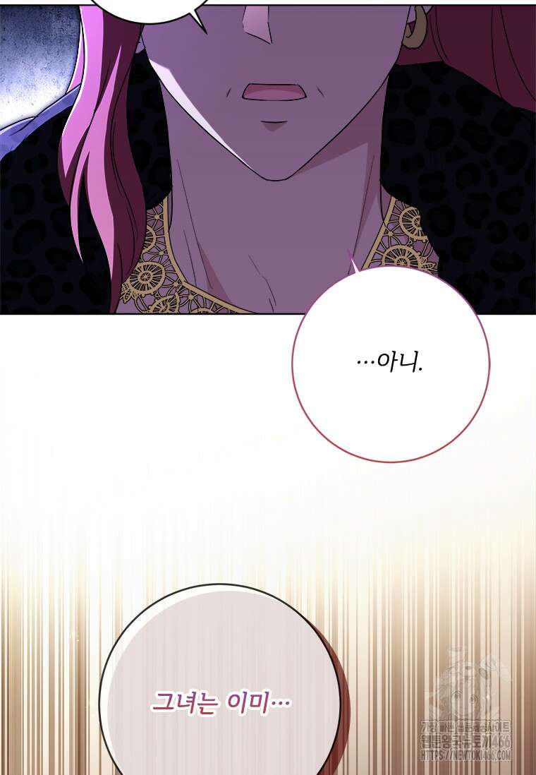 시한부라서 파업했는데 90화 16