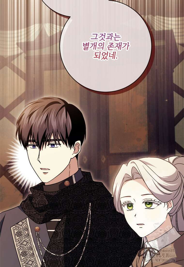 시한부라서 파업했는데 90화 17
