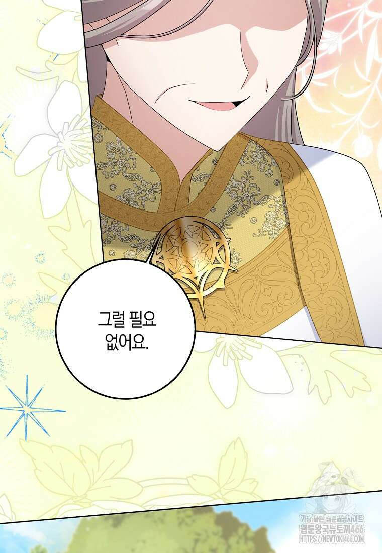 남편님, 다시 결혼해 주세요! 104화 12