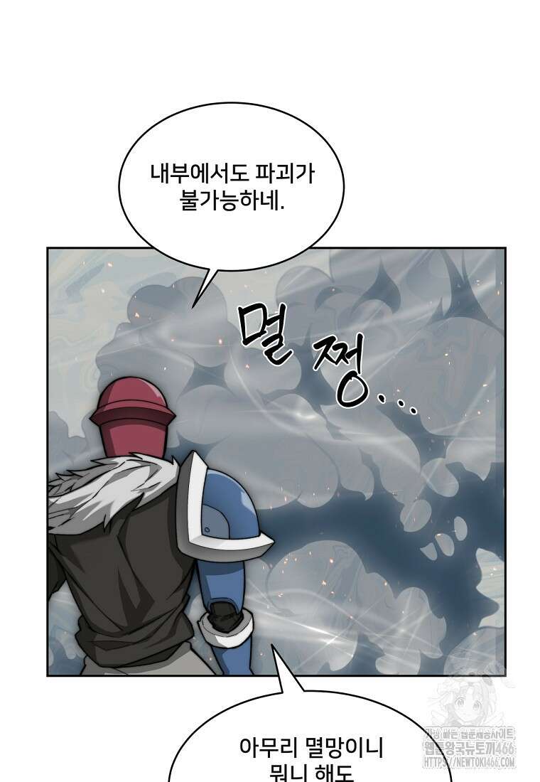 탑에 갇혀 고인물 102화 8