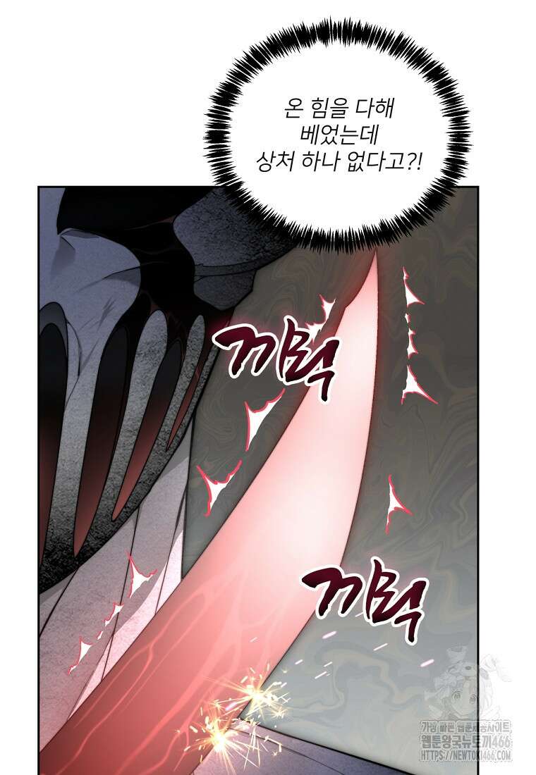 탑에 갇혀 고인물 102화 23