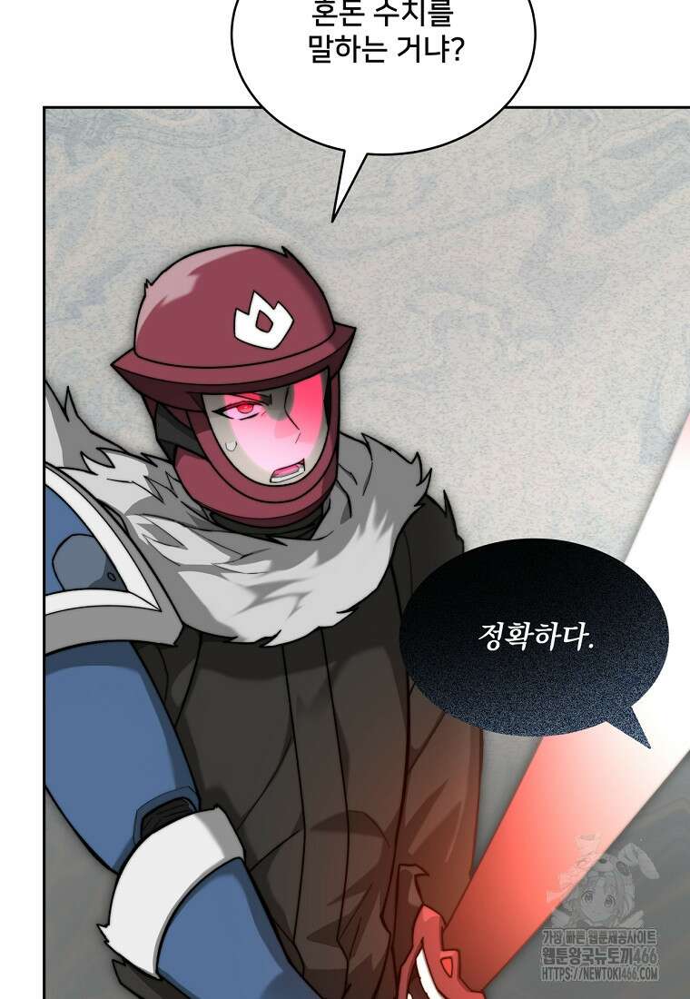 탑에 갇혀 고인물 102화 27