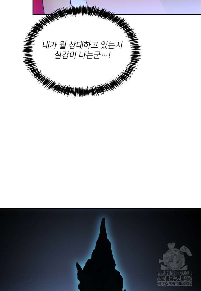 탑에 갇혀 고인물 102화 29