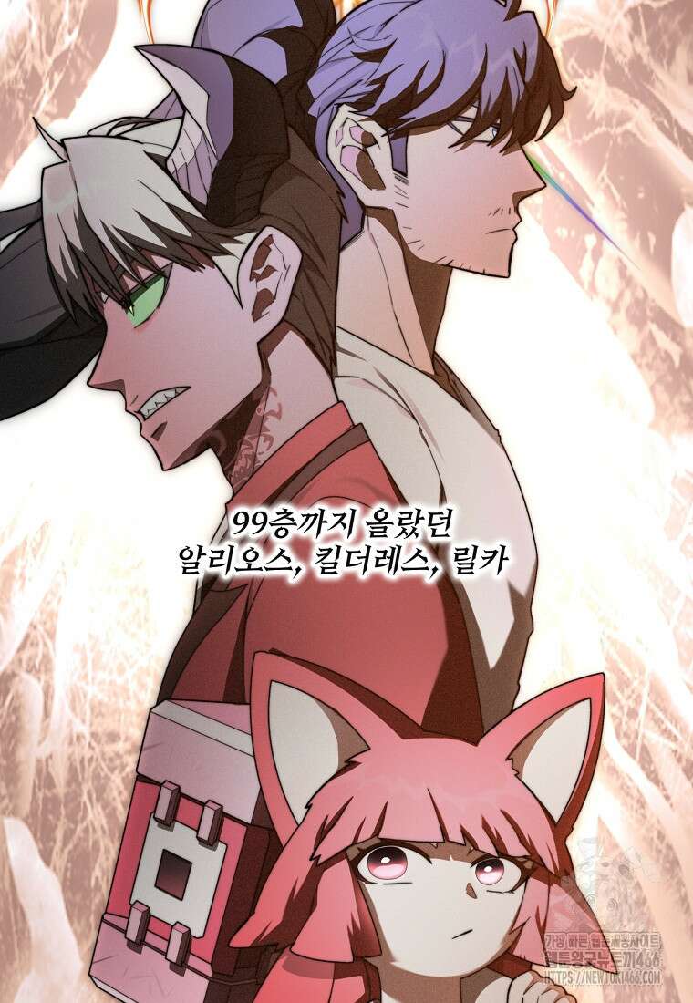 탑에 갇혀 고인물 102화 32