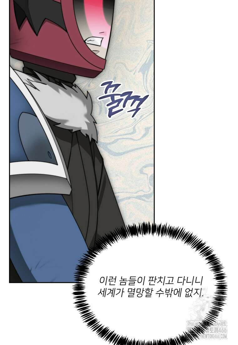 탑에 갇혀 고인물 102화 37