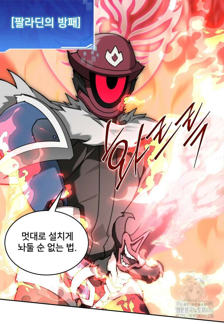 탑에 갇혀 고인물 102화 40