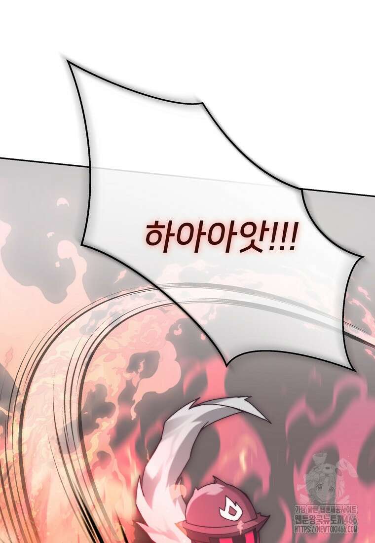 탑에 갇혀 고인물 102화 41