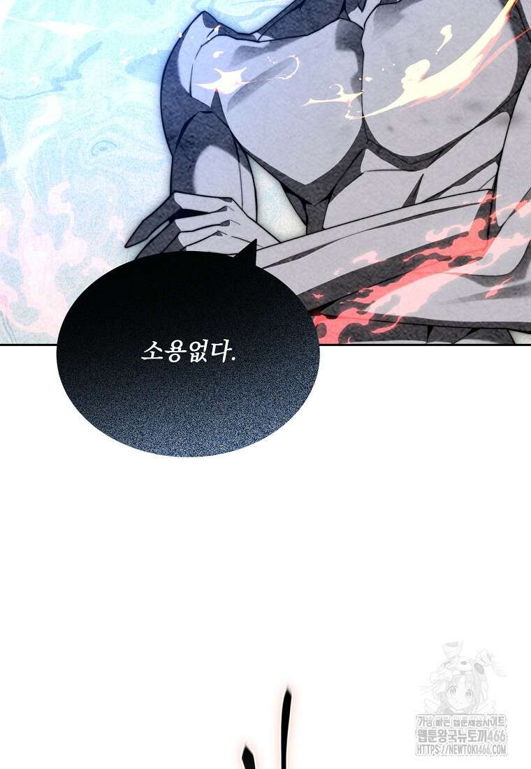 탑에 갇혀 고인물 102화 45