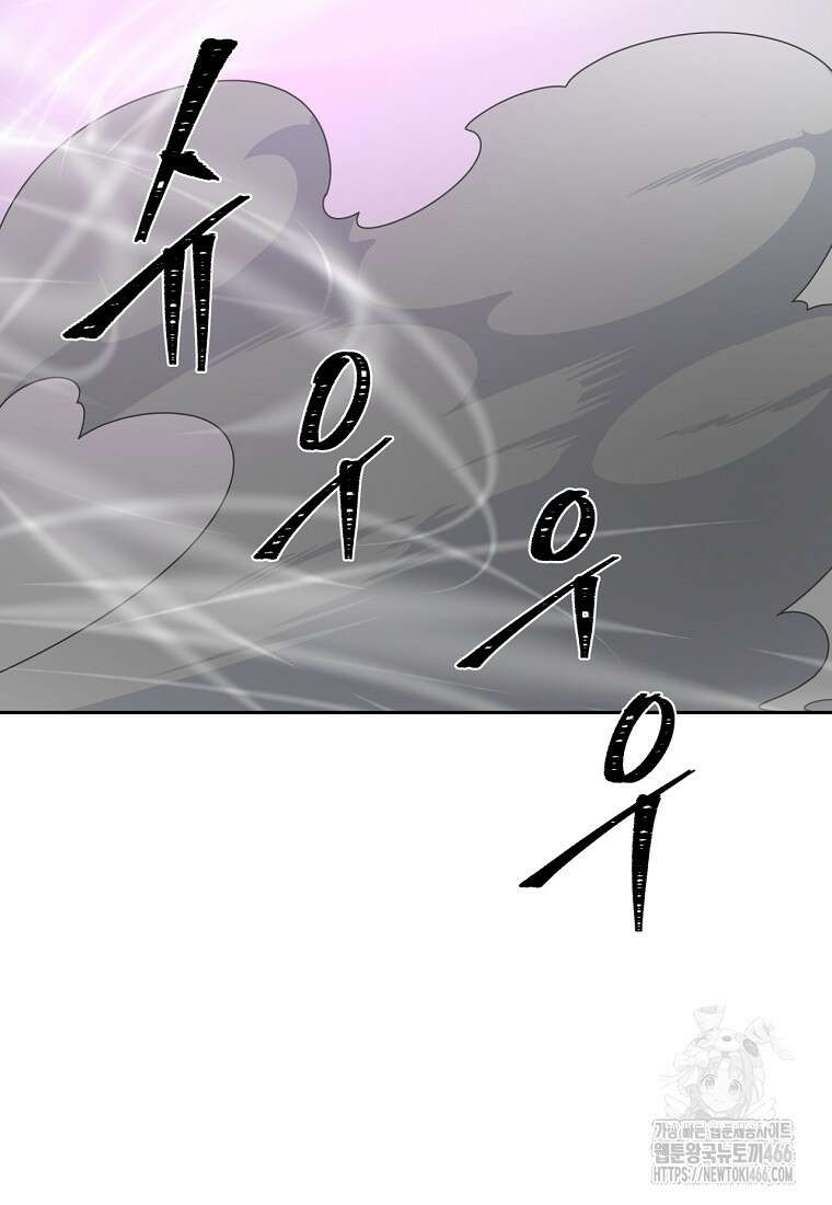 탑에 갇혀 고인물 102화 72
