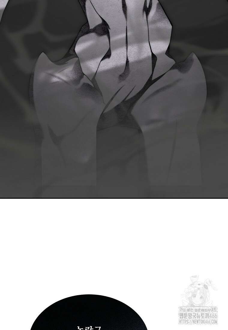 탑에 갇혀 고인물 102화 75