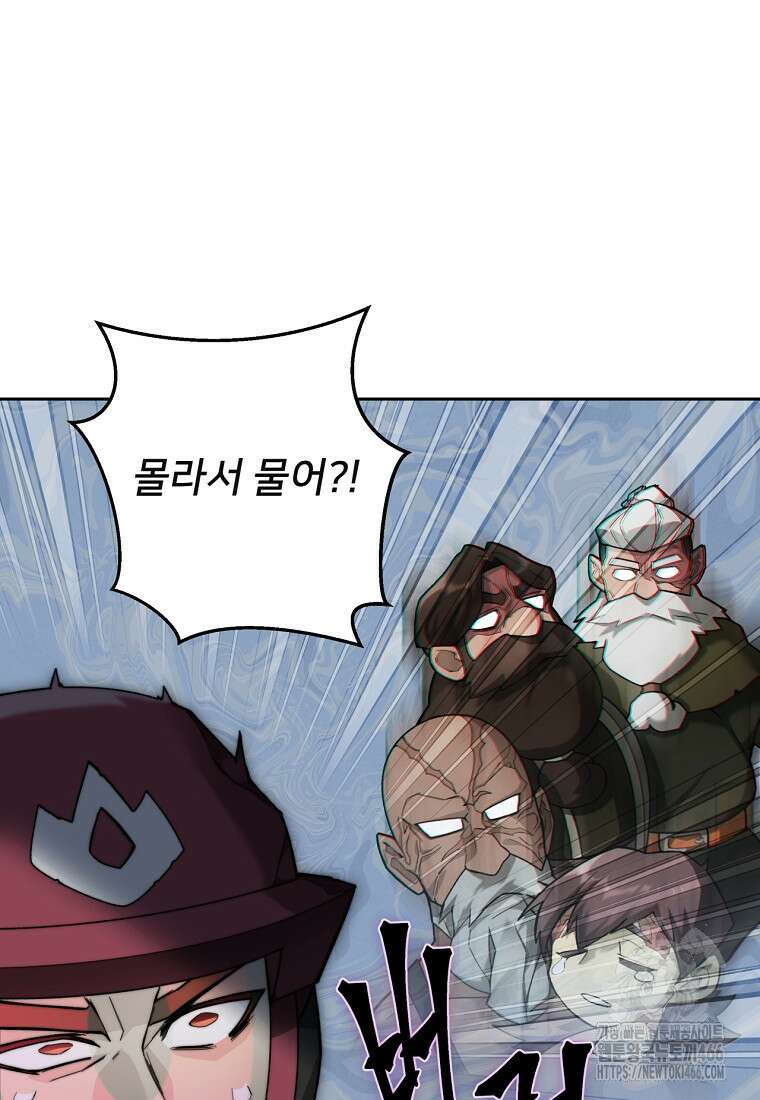 탑에 갇혀 고인물 102화 80