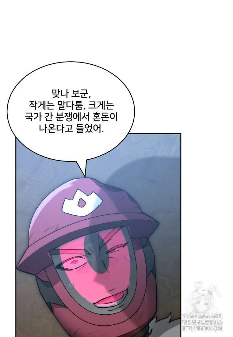 탑에 갇혀 고인물 102화 93