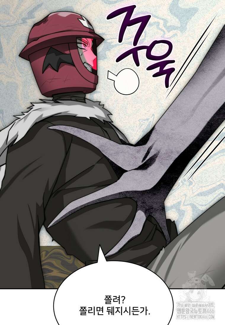 탑에 갇혀 고인물 102화 98