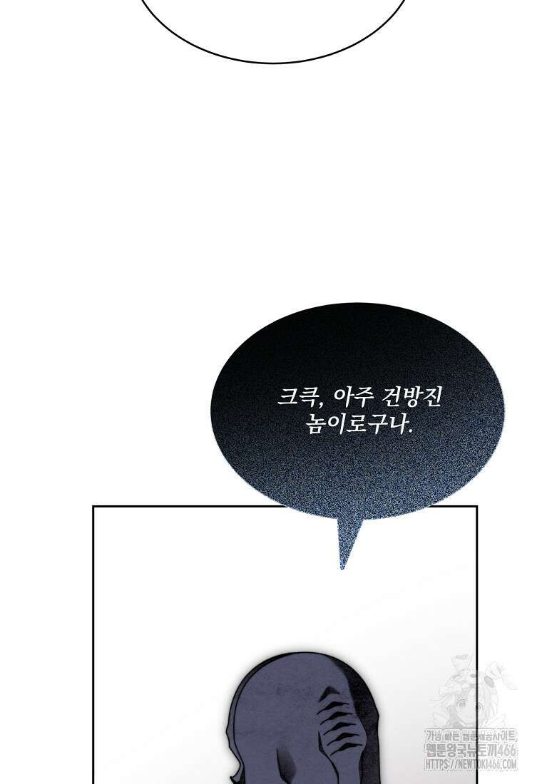 탑에 갇혀 고인물 102화 99