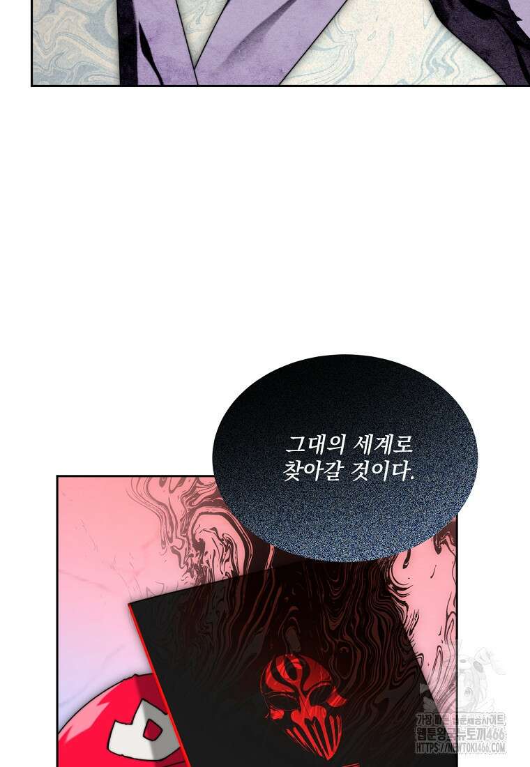 탑에 갇혀 고인물 102화 104